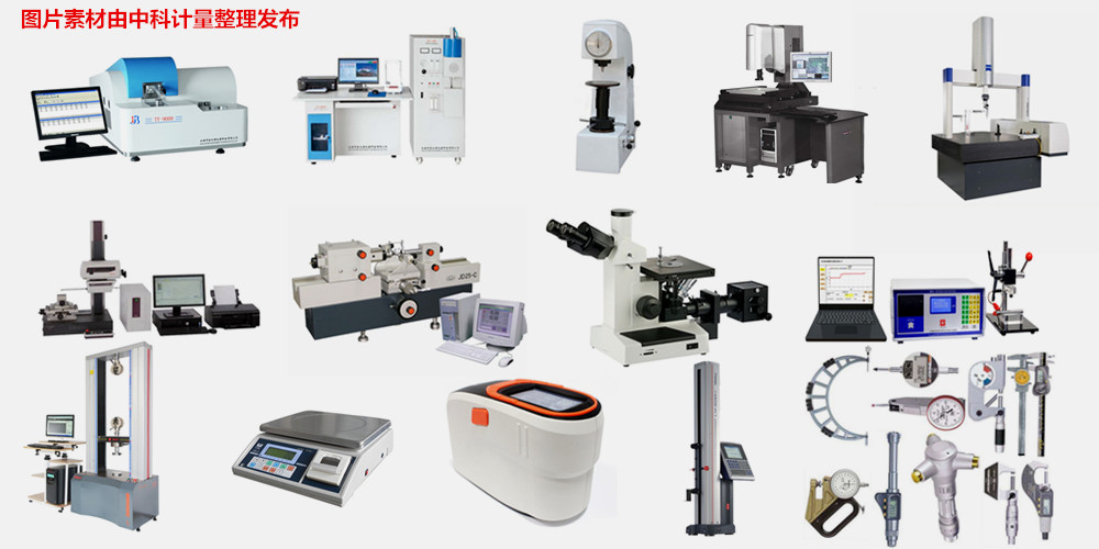 我國計量儀器儀表發(fā)展現(xiàn)狀與中科計量在廚房用具領(lǐng)域的應用